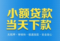 成都借钱信用贷款-成都借钱押身份证贷款-成都借钱贷私借