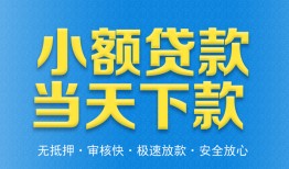 成都借钱信用贷款-成都借钱押身份证贷款-成都借钱贷私借