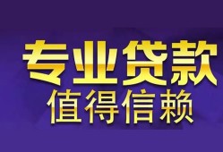 成都借钱本地身份证贷款-成都借钱民间私人借款-成都借钱民间短期水钱借款