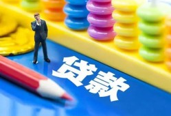 成都借钱小额信用贷款-成都借钱小额信用贷款-成都借钱身份证贷款在线
