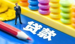 成都借钱小额信用贷款-成都借钱小额信用贷款-成都借钱身份证贷款在线