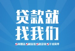 成都借钱私人放款联系方式-成都借钱有没有私人放款的-成都借钱小额贷款当天放款