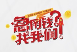 成都借钱私借空放先息后本-成都借钱贷私借-成都借钱空放贷款