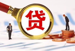 成都借钱短借急用钱-成都借钱小额贷款空放-成都借钱私人正规借贷