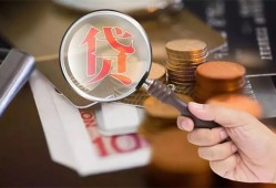成都借钱快速借私借-成都借钱民间借贷款-成都借钱小额信用贷款
