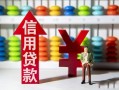 成都借钱私人放空借贷-成都借钱贷款私借空放-成都借钱大额短借