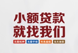成都借钱私人放贷-成都借钱个人借贷不查征信-成都借钱个人身份证贷款