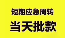 成都借钱个人借贷平台-成都借钱贷款只要身份证贷款-成都借钱民间私人借款