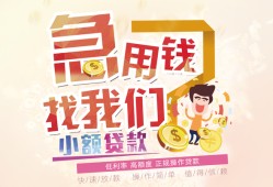 成都借钱快速借钱-成都借钱个人贷款联系电话-成都借钱小额私人借贷