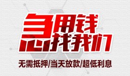 成都借钱个人身份证贷款-成都借钱私借贷款-成都借钱小额贷款电话