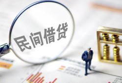 成都借钱民间借贷网-成都借钱贷款网-成都借钱借私借