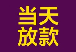 成都借钱生意贷-成都借钱短期借款-成都借钱空放私人借钱