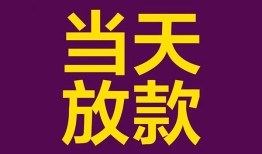成都借钱生意贷-成都借钱短期借款-成都借钱空放私人借钱