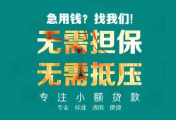 成都借钱借贷私人-成都借钱全天候办理借款-成都借钱身份证贷款在线