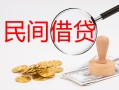 成都借钱短借私借空放-成都借钱私人身份证贷款-成都借钱身份证线下贷款