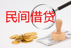 成都借钱短借公证-成都借钱地区公积金信用贷款-成都借钱身份证线下贷款