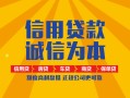成都借钱信用贷款网-成都借钱短拆垫资-成都借钱私借短借