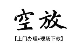 成都借钱民间小额借贷-成都借钱短借急用钱-成都借钱民间借贷当天放款