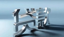 成都借钱短借私人-成都借钱小额贷款公司-成都借钱地区公积金信用贷款