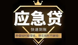 成都借钱网上小额贷款-成都借钱贷款信用贷款-成都借钱空放私人借钱