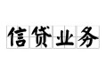 成都借钱个人24小时借钱-成都借钱私人借贷-成都借钱地区身份证贷款