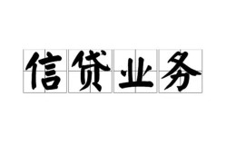 成都借钱个人24小时借钱-成都借钱私人借贷-成都借钱地区身份证贷款