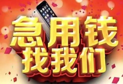 成都借钱民间私人借款-成都借钱小额无抵押贷款-成都借钱贷款公司电话号码