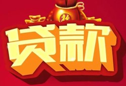 成都借钱民间借贷无抵押-成都借钱小额贷款官网-成都借钱个人小额贷款