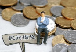 成都借钱私人空放二次私借-成都借钱私人信用贷款-成都借钱网上小额贷款