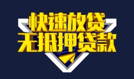 成都借钱个人借贷平台-成都借钱身份证怎么贷款-成都借钱私人借钱当天拿钱