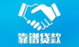 成都借钱民间借贷网-成都借钱信用贷款-成都借钱正规小额贷款