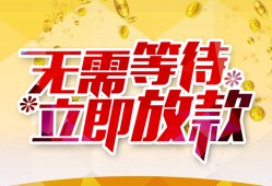 成都借钱小额贷款官网-成都借钱私人放款联系方式-成都借钱身份证应急贷款