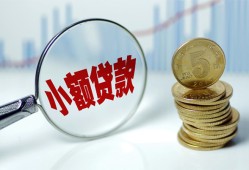 成都借钱小额贷款贷款-成都借钱社保信用贷款-成都借钱身份证贷款电话