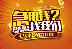 成都借钱空放贷款-成都借钱身份证借私借-成都借钱民间借贷网