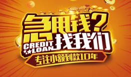 成都借钱私借上门放款-成都借钱民间借贷无抵押-成都借钱哪里可以信用贷款