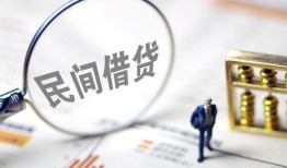 成都借钱个人借贷放款-成都借钱无抵押贷款-成都借钱私借