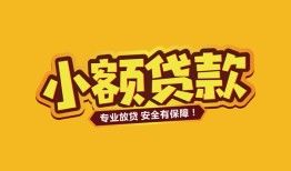 成都借钱私借空放-成都借钱私人借钱-成都借钱私人身份证借私借