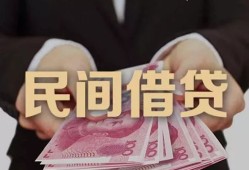成都借钱个人借贷不查征信-成都借钱短借私借空放-成都借钱短借