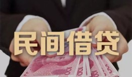 成都借钱个人借贷不查征信-成都借钱短借私借空放-成都借钱短借