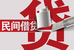 成都借钱身份证借款-成都借钱靠谱个人借钱-成都借钱地区公积金信用贷款