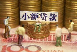 成都借钱小额空放-成都借钱抵押贷款-成都借钱民间借贷当天放款