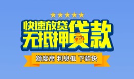 成都借钱小额信用贷款-成都借钱民间私借-成都借钱民间私借