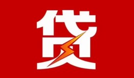 成都借钱身份证抵押贷款-成都借钱急需借钱可以找我-成都借钱短期借款