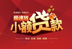成都借钱借贷-成都借钱身份证办理贷款-成都借钱个人借钱长期