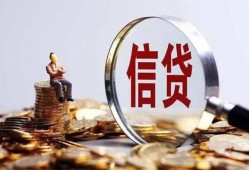 成都借钱做生意贷款-成都借钱私借贷款-成都借钱私借空放直接上门