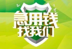 成都借钱私借空放直接上门-成都借钱小额私人借贷-成都借钱贷款信用贷款