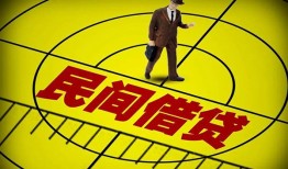 成都借钱哪里有民间借贷-成都借钱哪里有民间借贷-成都借钱身份证办理贷款