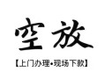 成都借钱哪有民间借贷-成都借钱小额信用贷款-成都借钱私人私借