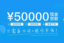 成都借钱私借上门放款-成都借钱地区身份证贷款-成都借钱空放借钱