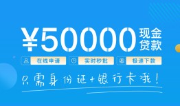 成都借钱私借上门放款-成都借钱地区身份证贷款-成都借钱空放借钱